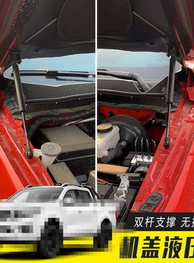 适用于BT-5O HILUX REVO TritonL200改装引擎盖液压杆支撑杠阻尼