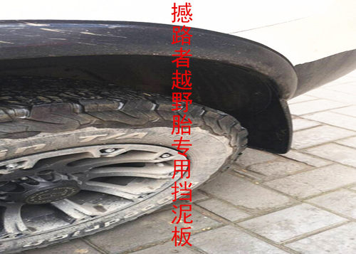 适用撼路者越野改装泰版加宽挡泥板防甩泥板rangerT6T7加大挡泥板