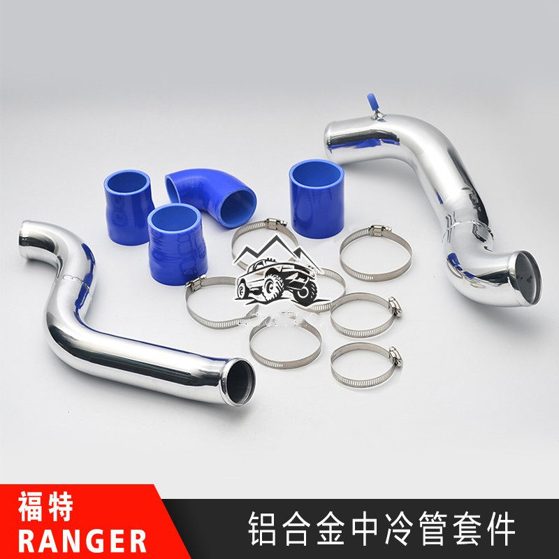 适用于福特RANGER皮卡改装铝合金中冷管进气管涡轮管套件提升动力