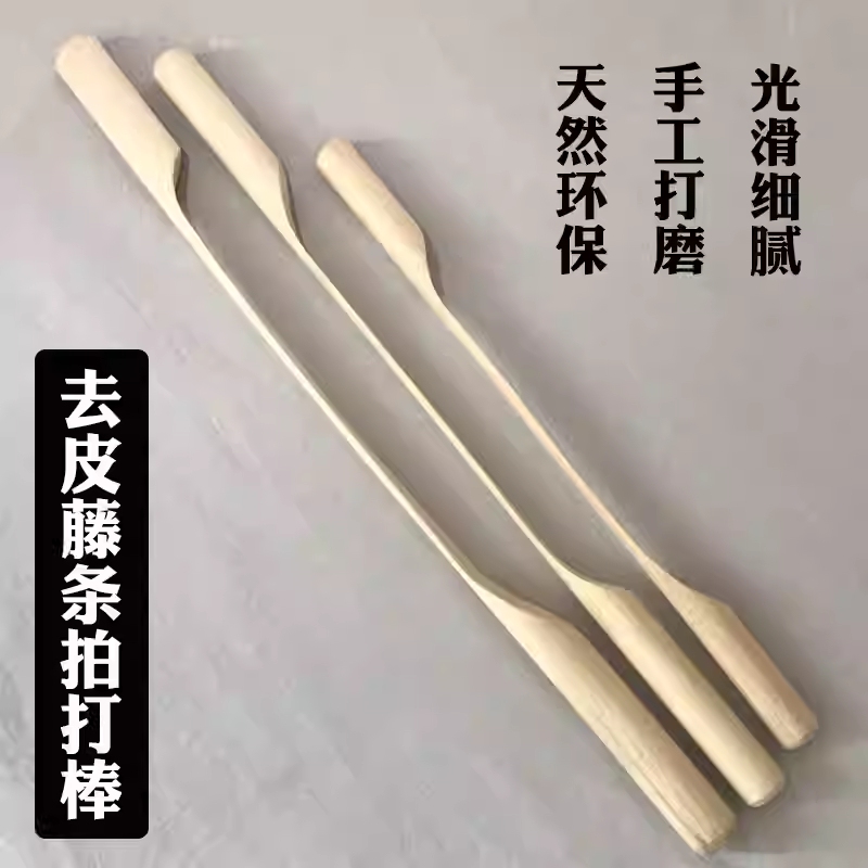 拍打棒藤条养生拍痧板经络拍板保健全身家用拍沙敲打锤按摩敲背锤,运动/瑜伽/健身/球迷用品,更多武术装备,淘宝优惠券,粉丝福利购,淘宝优惠卷