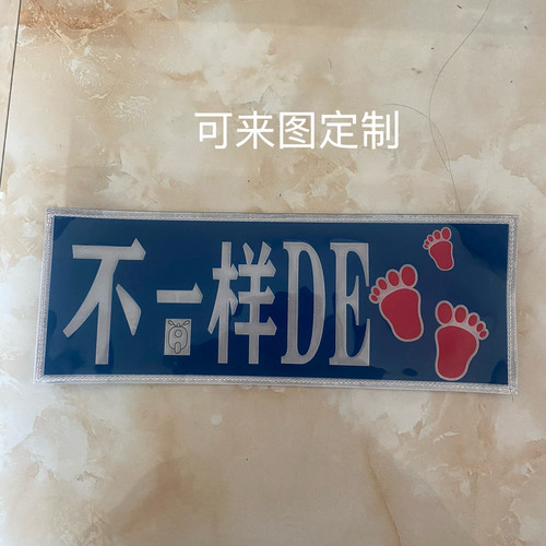 防水反光魔术贴反光嘎嘎好