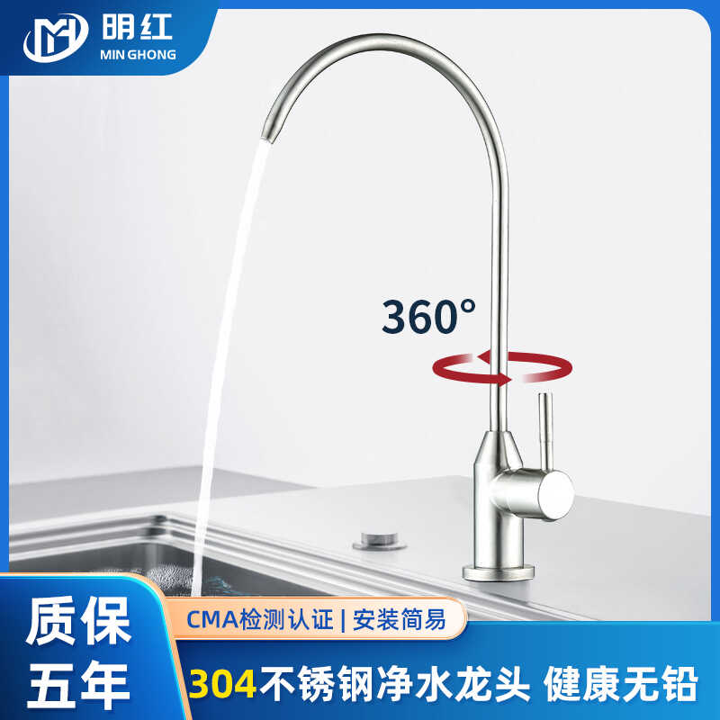 厨房2分净水器家用4分直饮水鹅颈细水嘴专用水龙头304不锈钢配件