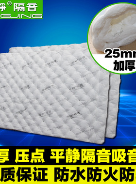 平静吸音棉 白色环保棉汽车隔音吸音棉 止振垫止振板