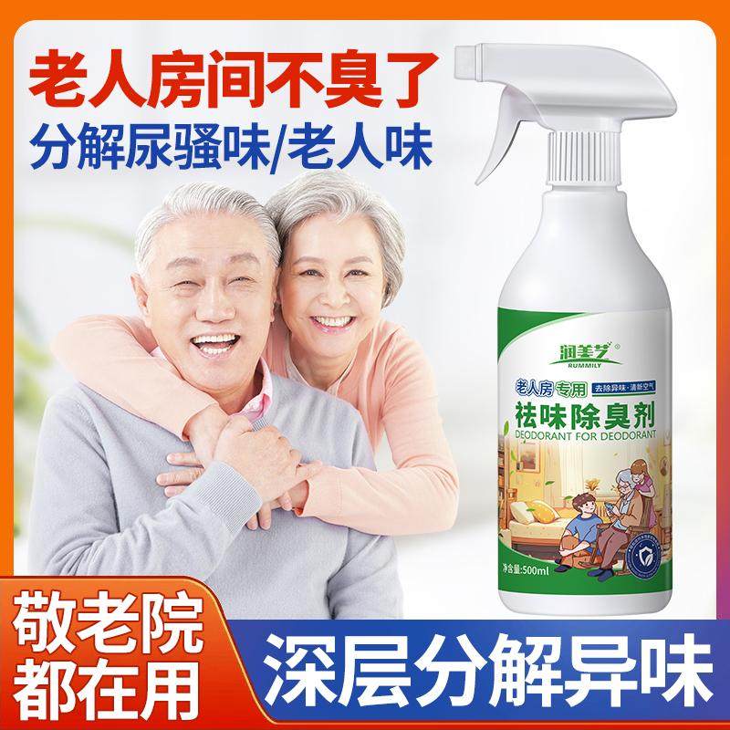空气清新剂持久留香除臭去味