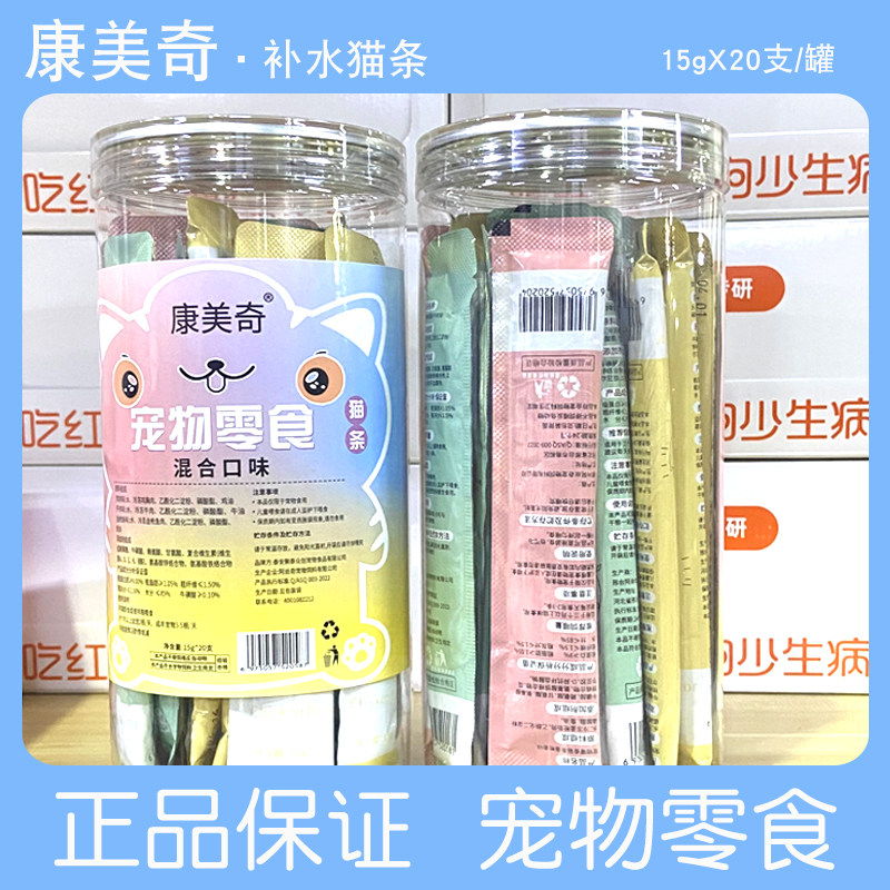 康美奇猫条猫零食猫咪湿粮主食补水猫肉酱金枪鱼鸡肉牛肉混合口味,宠物/宠物食品及用品,猫条,淘宝优惠券,粉丝福利购,淘宝优惠卷