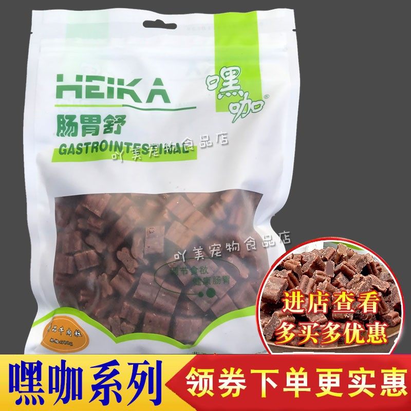 嘿咖狗零食精品牛肉粒360g宠物零食 美毛补钙 训练奖励 补充营养