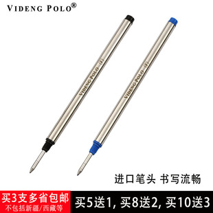 买5送1 正品POLO螺纹笔芯签字笔芯宝珠笔芯螺丝纹替芯替代芯 螺纹旋转中性替换芯 通用万宝龙签字笔 书写流畅
