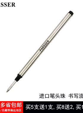 买5送1通用万宝龙签字笔