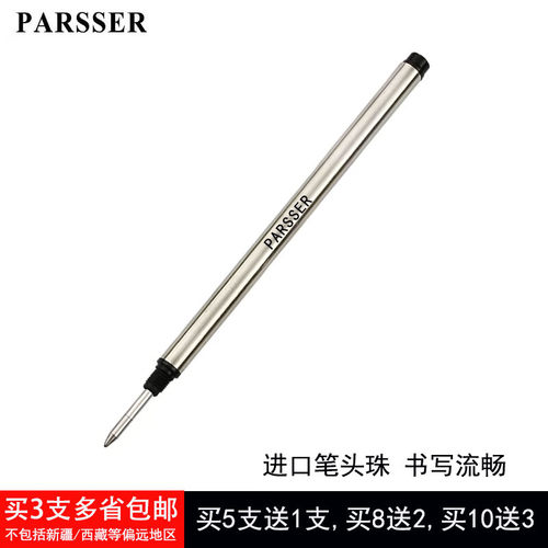 买5送1通用万宝龙签字笔