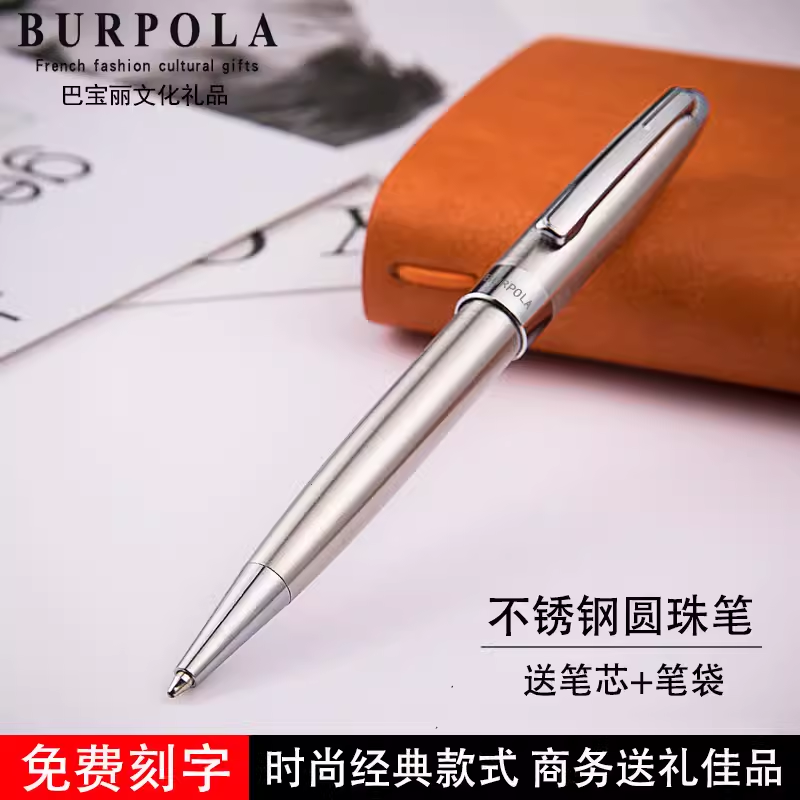 原装BURPOLA巴宝丽不锈钢圆珠笔 商务男女款时尚练字签名签字笔 高档原子圆珠笔 送朋友情人生日礼物 礼盒装