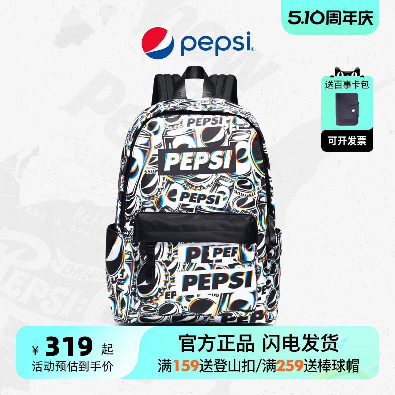 Pepsi百事休闲男女大容量双肩包