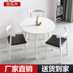 全实木小圆桌简约现代洽谈接待休闲小桌椅家用阳台白色圆形小桌子