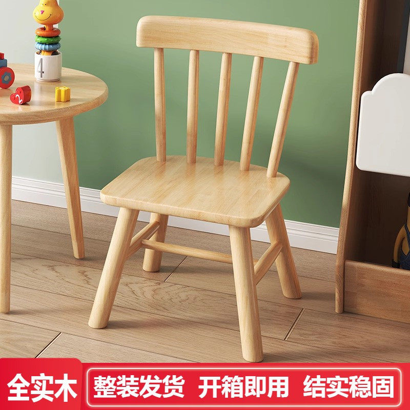 儿童椅子实木婴儿座椅靠背小椅子家用结实小凳子客厅沙发茶几矮凳