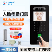 392指纹刷卡人脸门禁一体机F392人脸门禁机 F392新款 COUNS 高优CU