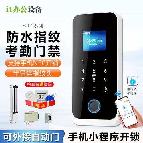 灌胶防水指纹密码刷卡门禁系统