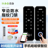 窄边防水指纹门禁系统一体机手机NFC刷卡密码 小程序开锁 临时密码