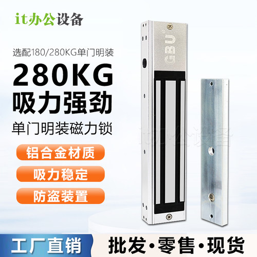 磁力锁磁力锁GBU防水延时