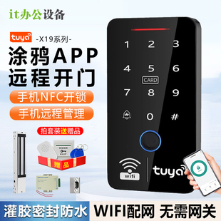 涂鸦app手机远程开锁智能锁室外防水指纹门禁系统一体机密码门禁