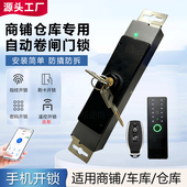 卷闸门智能全自动电子锁小程序开锁指纹刷卡密码 车库仓库锁锂电池