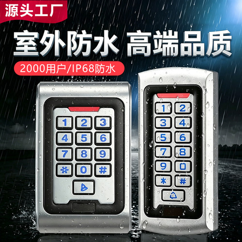 k88室外防水金属门禁一体机