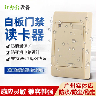 IC卡读卡器 门禁读头防水非接触式灵敏韦根发卡机读写器ID发卡器