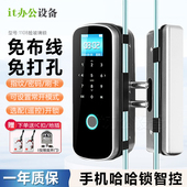 智能免布线办公室玻璃门指纹锁 锁刷卡锁单双开门门锁 免开孔密码
