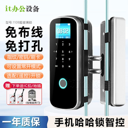 智能免布线办公室玻璃门指纹锁 免开孔密码锁刷卡锁单双开门门锁