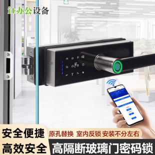 新高隔间隔断门指纹密码 锁ic卡钥匙玻璃门锁缺口锁厂家不锈钢材质