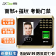 ZKTeco熵基UF100 PLUS人脸识别考勤机面部指纹混合识别打卡机