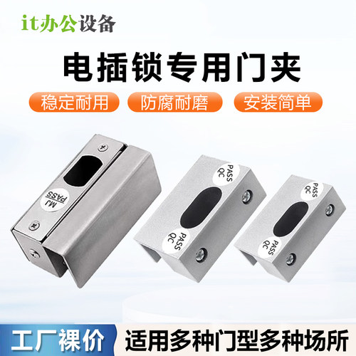 玻璃锁门夹电锁配套锁夹GBU