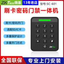 ZKTeco熵基SC601刷卡密码电子门禁系统一体机单双门电锁门禁套装