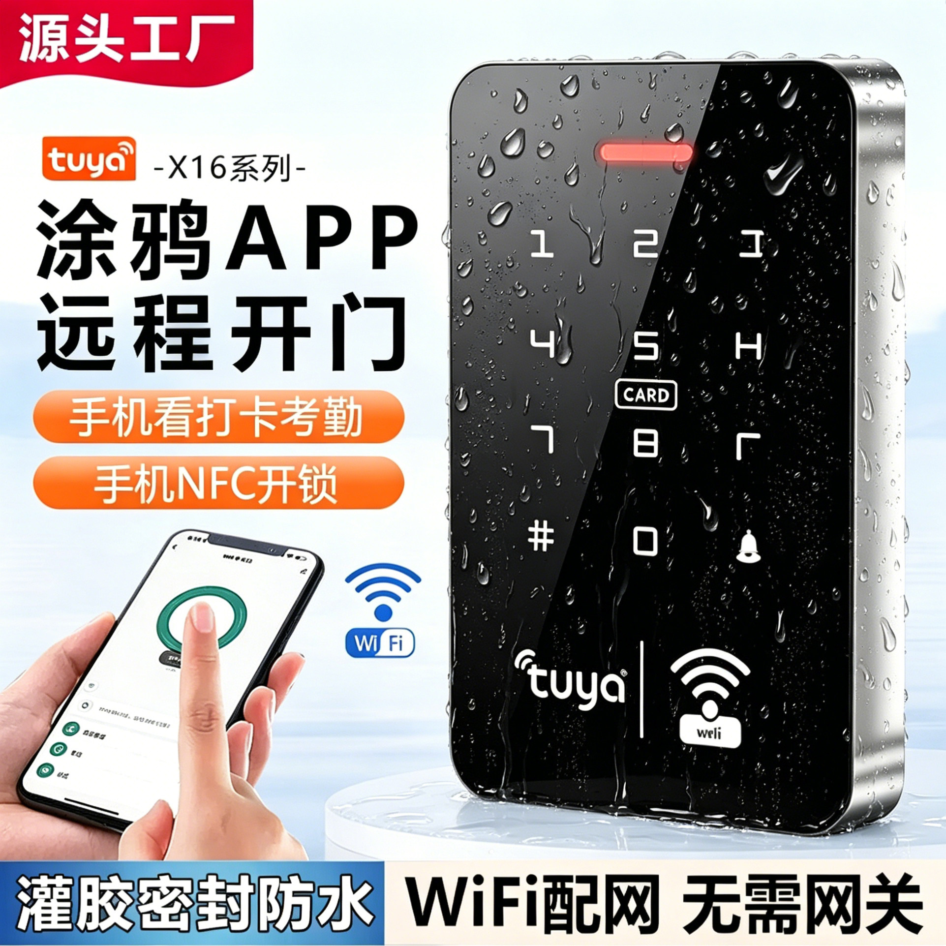 涂鸦APP手机远程开锁双频室外防水指纹密码门禁系统 远程电子锁