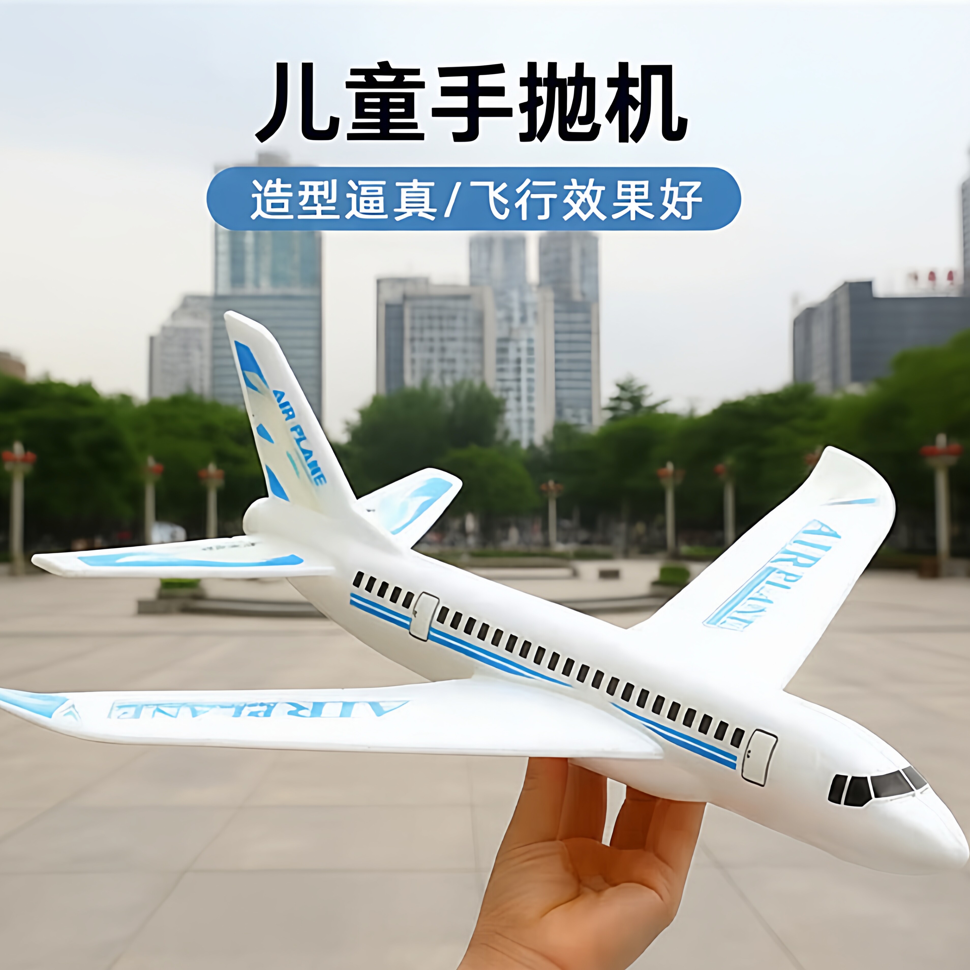 大号泡沫飞机手抛飞机泡沫玩具儿童回旋投掷滑翔模型 - 实物图