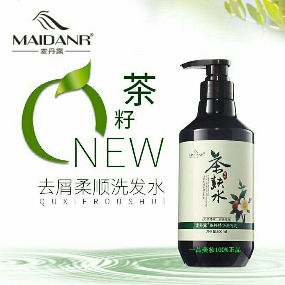麦丹露茶麸水籽护发素缤歌香氛氨基酸邦妮CK去屑理发店抖音洗发水
