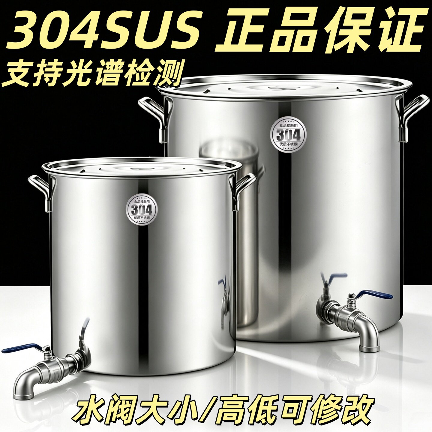 304不锈钢商用大桶带水阀可定制