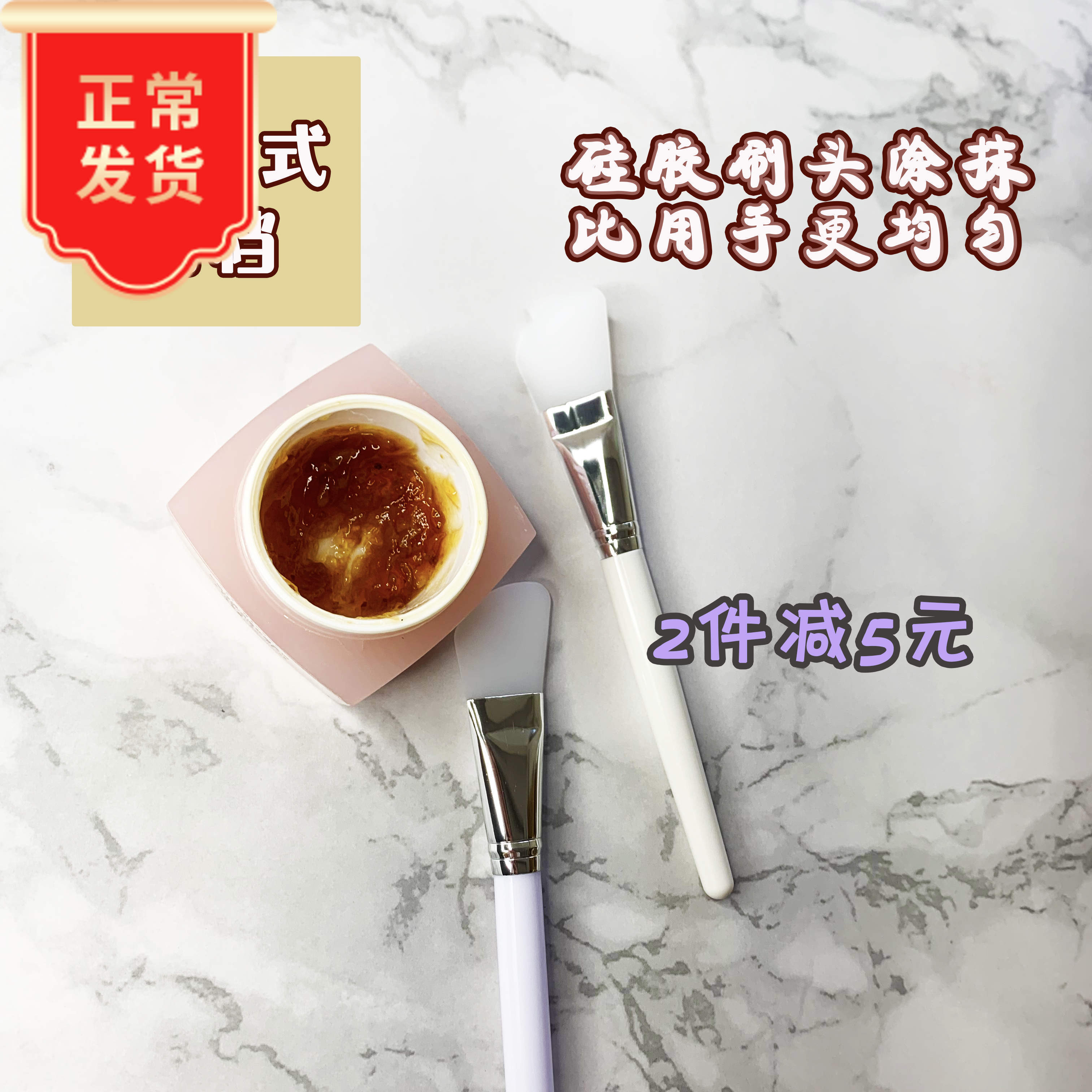 ins网红同款硅胶面膜刷DIY面膜不脏手玫瑰冻膜刷均匀涂抹式毛刷子