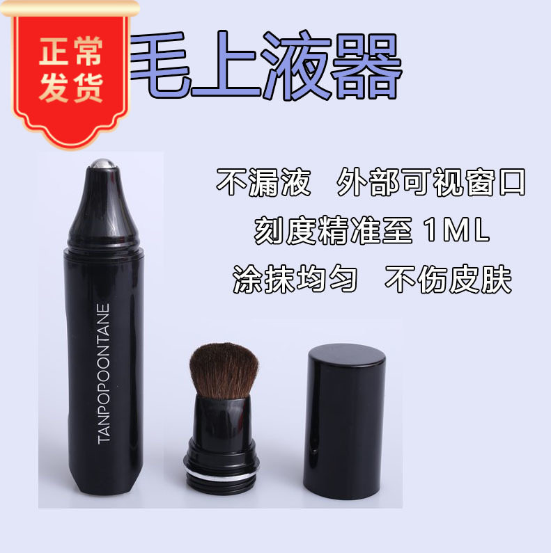 可视窗口滚珠版米诺上药器马毛