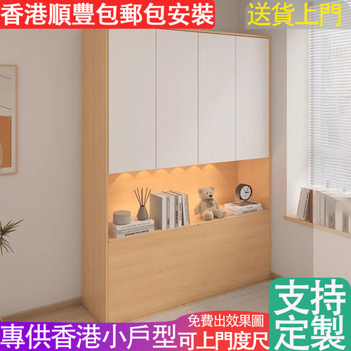 香港包安装实木床尾夹缝衣柜收纳