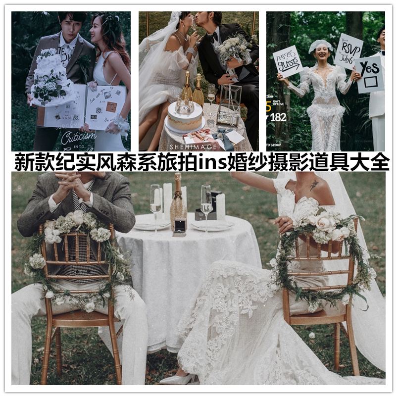 新款纪实风婚纱旅拍摄影道具酒水车森系风拍照椅子仿真蛋糕摆件