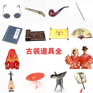 影楼古装摄影拍照道具 中式婚纱帽子绣球墨镜扇子烟斗金元宝 甩卖