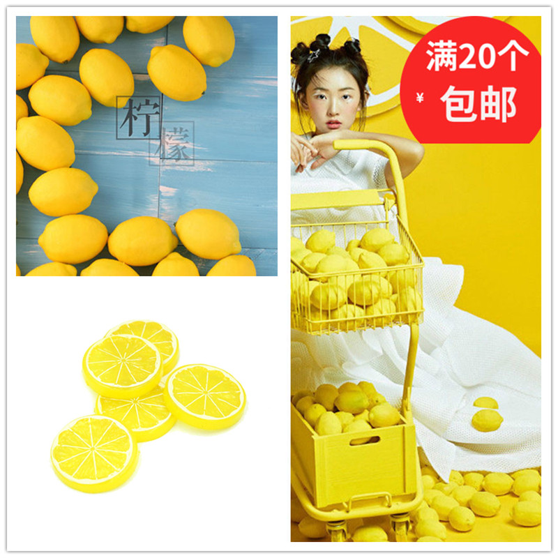 仿真水果柠檬片道具模型黄柠檬摆设婚纱写真摄影道具儿童拍照道具