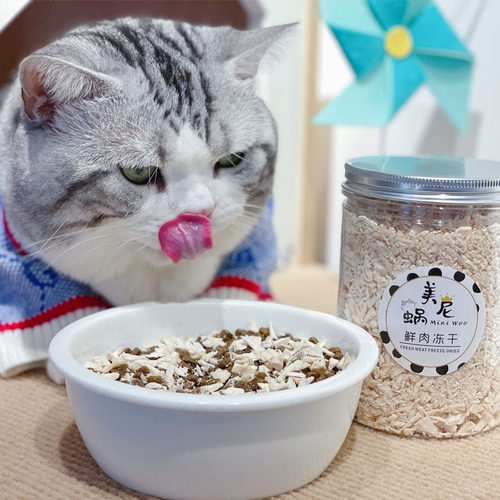 【美尼蜗】冻干生骨肉纯肉碎粉宠物猫狗零食鸡胸肉猫咪主食粮伴侣