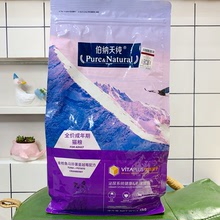 美尼蜗伯纳天纯无谷1岁成年猫粮适合挑嘴猫营养金枪鱼肉主粮包邮