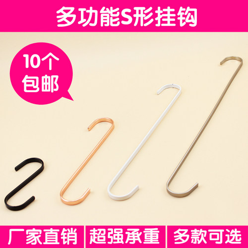 不锈钢黑白色金属加长挂钩包邮