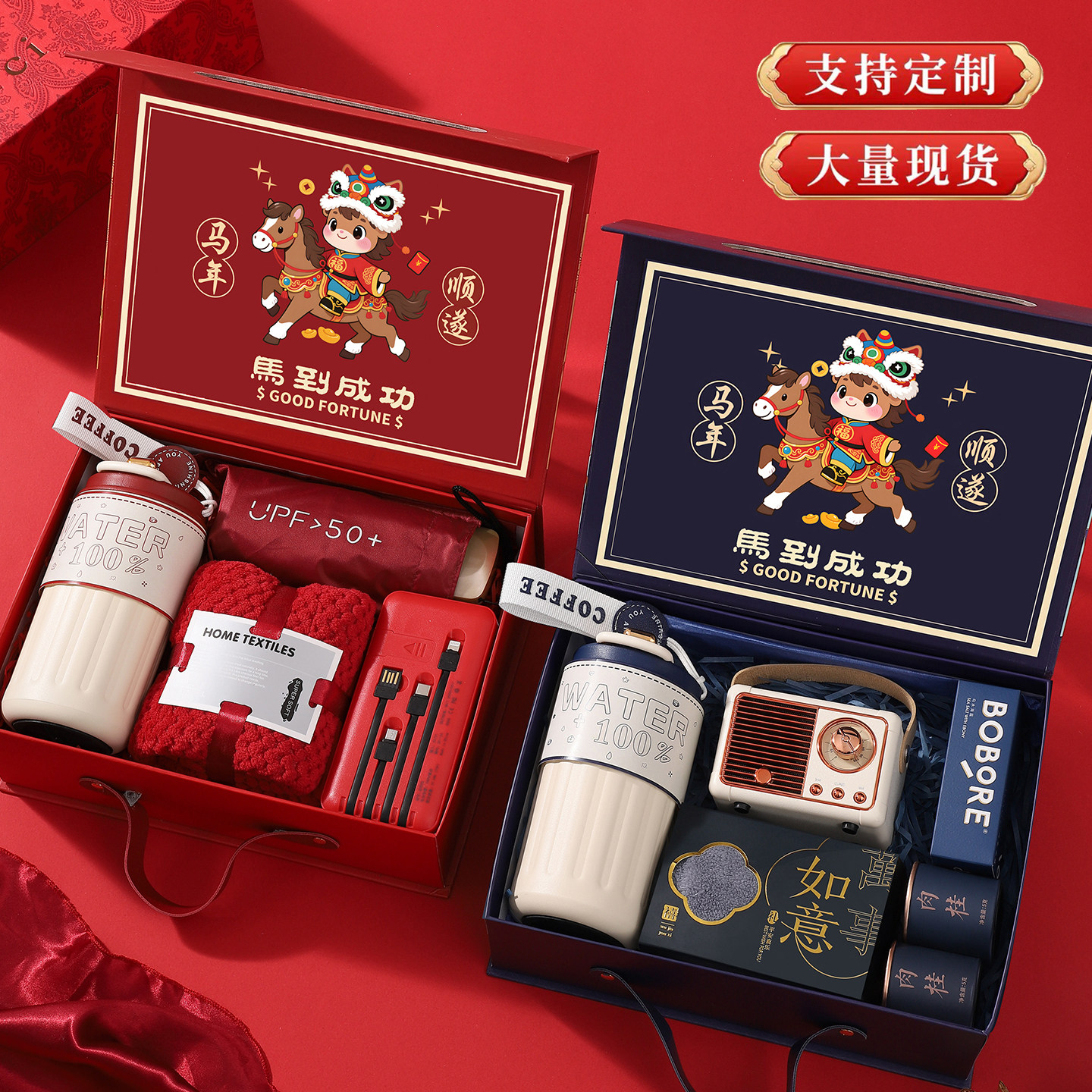 马年公司年会伴手礼送客户员工周年庆实用新年礼品纪念品定制logo