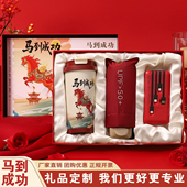 年会伴手礼马年新年商务礼品套装 实用活动公司送员工客户定制logo
