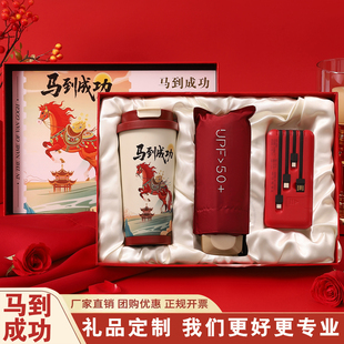 年会伴手礼马年新年商务礼品套装实用活动公司送员工客户定制logo