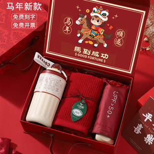 公司年会伴手礼送员工客户实用高档礼品2026马年新年礼物定制logo
