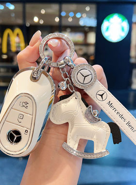 适用于24款奔驰钥匙套C级C260L女C200L壳E300L包GLC300扣S级S400L