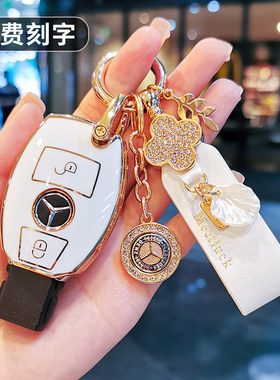 适用於宾士GLA200钥匙套GLK300扣A220/AMG/SL400壳BG级R级GLC包女